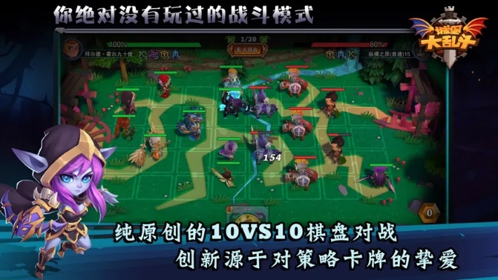 (城堡传说大乱斗什么阵容好)城堡传说大乱斗辅助怎么用？掌握攻略，提高胜率，成为王者！