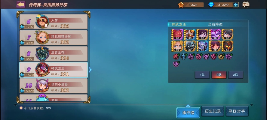 (城堡传说大乱斗什么阵容好)城堡传说大乱斗辅助怎么用？掌握攻略，提高胜率，成为王者！