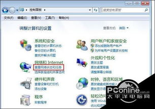 (win 7怎么看电脑ip)如何在Windows 7系统中查看和获取电脑的IP地址详细步骤指南