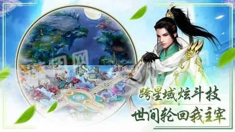 (飘渺修仙攻略)飘渺儒仙内置GM菜单全解析：揭秘游戏特色与玩法攻略