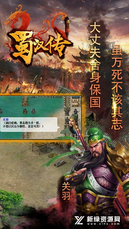 (新热血三国手机版官网)探秘新热血三国：打破传统，探寻全新世界的乐趣和挑战