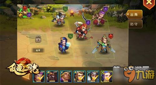 (狂奔三国礼包)狂奔三国最强阵容揭秘：打造无敌战队，征战三国乱世！