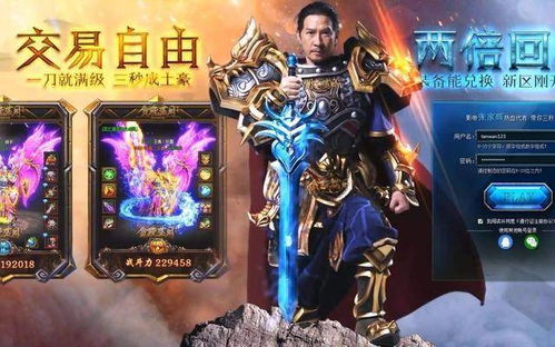 (屠神传奇手游官网)屠鲲传奇手游：探索神秘世界，打造属于你的传奇英雄之路