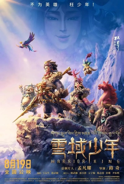 (少年豪杰歌曲)少年豪杰：在风云变幻的时代中，书写属于自己的传奇人生