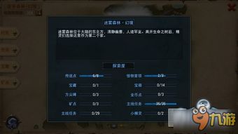 (迷雾探索进度)探索迷雾世界放置版攻略,发现隐藏的秘密与技巧! (迷雾探索进度)探索迷雾世界放置版攻略,发现隐藏的秘密与技巧!