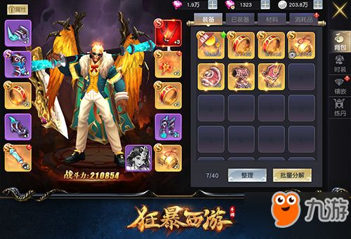 (西游合成游戏)探索西游世界，挑战神魔合成，激情西游合成类手游等你来战！