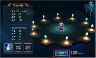 太古仙尊境界等级划分：从初阶到巅峰，探寻修行之路的层次和境界。