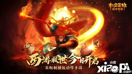 (非常英雄救世奇攻略)Swich版非常英雄救世奇缘：超级力量集结，拯救世界的壮举