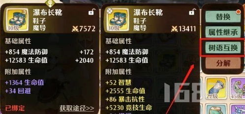 勇者试炼合成攻略：全面解析如何高效提升角色战力与策略搭配技巧