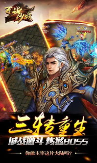 (4399的百战沙城怎么玩)探秘4399百战沙城：挑战无尽战斗，征服虚拟王国的冒险之旅