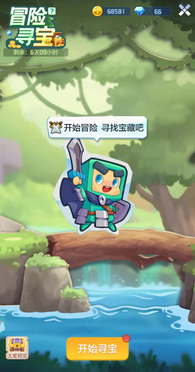 发现秘密宝藏：橡子屋河马多多寻宝游戏，快来加入冒险探险！