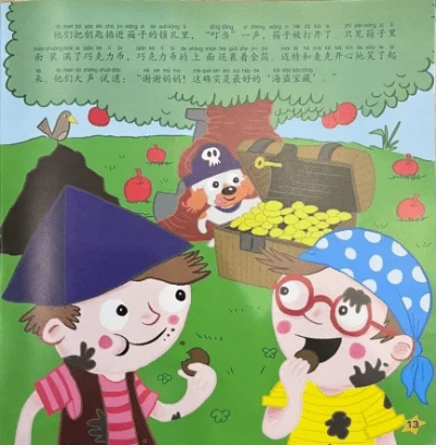 发现秘密宝藏：橡子屋河马多多寻宝游戏，快来加入冒险探险！