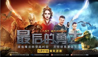 (碧血青锋记)碧血青锋：民族精神与英雄主义交汇下的时代传奇与历史回响