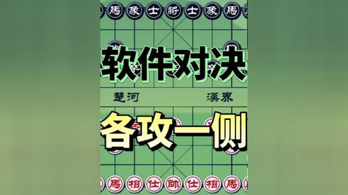 (怎样下载中国象棋软件到手机上?)如何将中国象棋免费安装到桌面并畅享精彩对局的详细指南