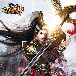 (无尽之剑华为下载)探索无尽之路，万道武神华为游戏带你踏上独一无二的修炼之旅