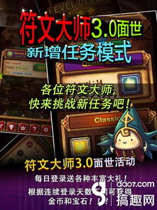 符文大师iOS消失了吗？游戏开发商为何停止更新？玩家们的疑惑需得到解答！