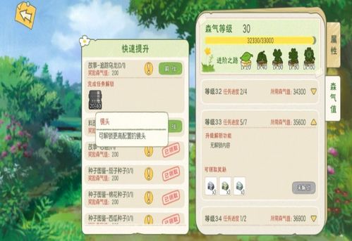 小森灵攻略：解锁所有秘籍，轻松打败所有关卡，成为顶级玩家！