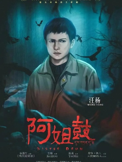 探索阿姐鼓剧本杀的奇妙世界：一次集文化、悬疑与人际互动的沉浸式体验之旅