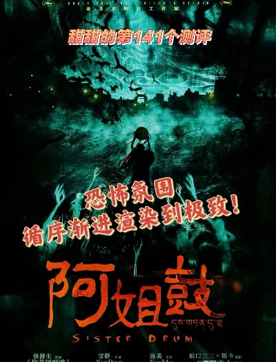 探索阿姐鼓剧本杀的奇妙世界：一次集文化、悬疑与人际互动的沉浸式体验之旅