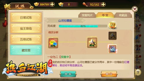 (寻宝之路游戏)寻宝之旅手游最强阵容推荐：打造无敌团队攻略与角色搭配秘籍