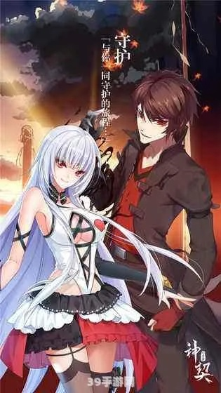 探寻神契幻奇谭游戏的奇妙世界与深厚剧情，揭开冒险之旅的神秘面纱