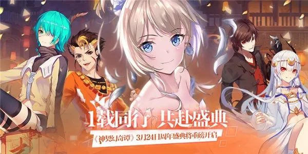 探寻神契幻奇谭游戏的奇妙世界与深厚剧情，揭开冒险之旅的神秘面纱