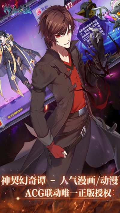 探寻神契幻奇谭游戏的奇妙世界与深厚剧情，揭开冒险之旅的神秘面纱