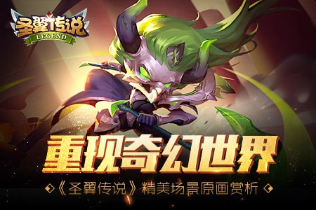 探寻圣翼传说折相思最新情报：神秘力量再次觉醒，重塑传说之路