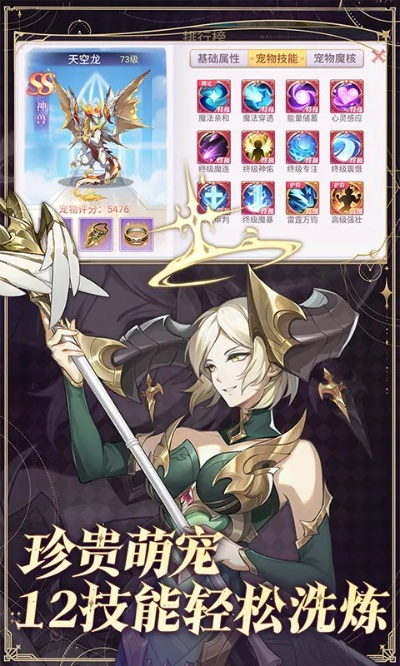 探寻圣翼传说折相思最新情报：神秘力量再次觉醒，重塑传说之路