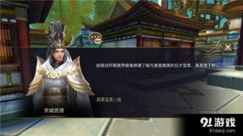 探索传奇世界，感受正版诛仙2萧鼎，力战迷幻仙侠之旅，激发你的无尽想象力。