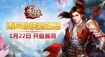 探索传奇世界，感受正版诛仙2萧鼎，力战迷幻仙侠之旅，激发你的无尽想象力。