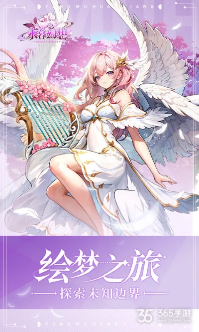 永暮幻想激活码最新列表：最新激活码分享，限时领取，抢先体验最新版本！