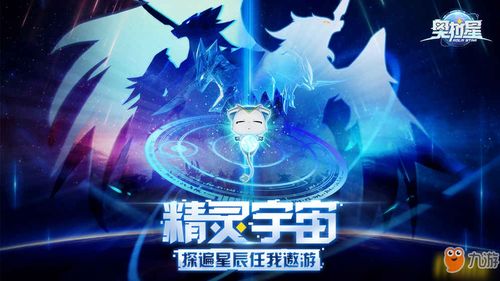 奥拉星亚比大全：详细介绍奥拉星亚比特点、属性和用法等相关信息