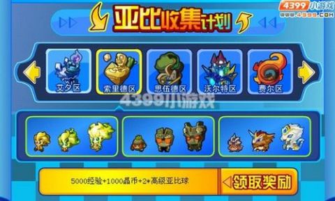 奥拉星亚比大全：详细介绍奥拉星亚比特点、属性和用法等相关信息