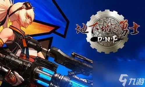 (dnf使命)使命先锋：新一代地下城与勇士？探讨两款游戏的异同