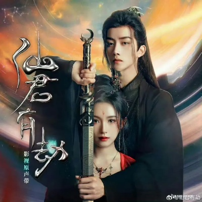 免费观看《蜀山神话》短剧全集，领略神秘仙侠世界的独特魅力与精彩故事