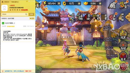 仙剑炼妖录冰橙游戏：打败妖魔，勇闯神秘冰橙世界，成为传奇英雄