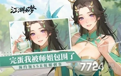 (江湖似梦)江湖如梦阵容推荐：打造最强阵容，征战九州江湖！