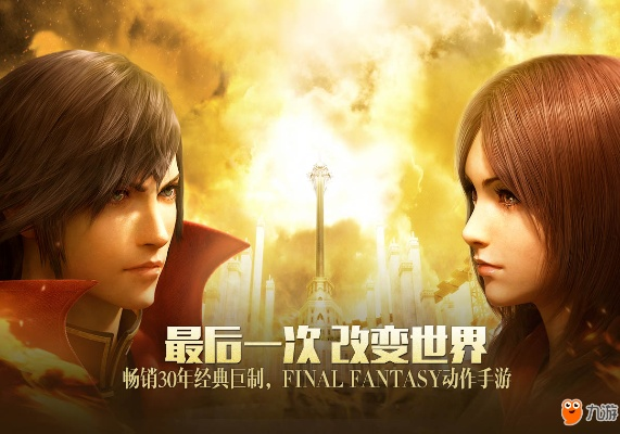 (最终幻想觉醒手游官网)最终幻想觉醒手游停运公告：感谢玩家陪伴，向辉煌的回忆致敬