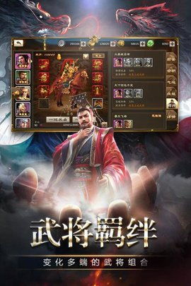 (三国消雄真人版)三国消雄真人:历史巨变下的英雄传奇与人性探索 (三国消雄真人版)三国消雄真人:历史巨变下的英雄传奇与人性探索