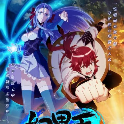 (幻界之境手游)探索幻界之境官方全新奇幻世界，带你领略不一样的冒险与精彩