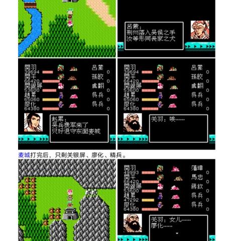 揭秘吞食蜀汉英雄传攻略：揭示隐藏关卡和必杀技巧，助你轻松通关
