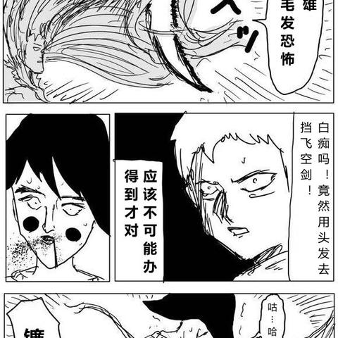 超人力战！一拳超人精彩小本本揭秘：英雄秘籍、战斗技巧、剧情解读全收录