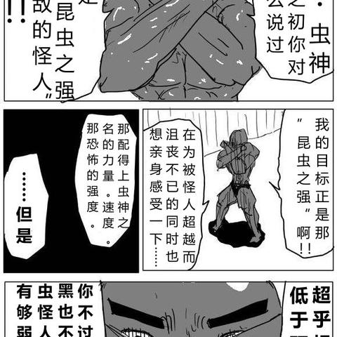 超人力战!一拳超人精彩小本本揭秘:英雄秘籍、战斗技巧、剧情解读全收录 超人力战!一拳超人精彩小本本揭秘:英雄秘籍、战斗技巧、剧情解读全收录