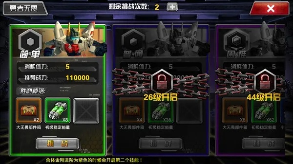 全新变形金刚前线可使用版攻略:解锁无限可能与战斗乐趣的终极指南 全新变形金刚前线可使用版攻略:解锁无限可能与战斗乐趣的终极指南