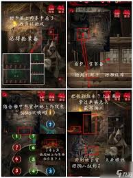 纸嫁衣4攻略全文图解：详细指导如何完成游戏任务、解析图文并茂