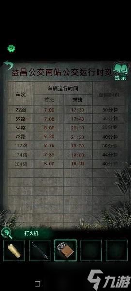 纸嫁衣4攻略全文图解:详细指导如何完成游戏任务、解析图文并茂 纸嫁衣4攻略全文图解:详细指导如何完成游戏任务、解析图文并茂