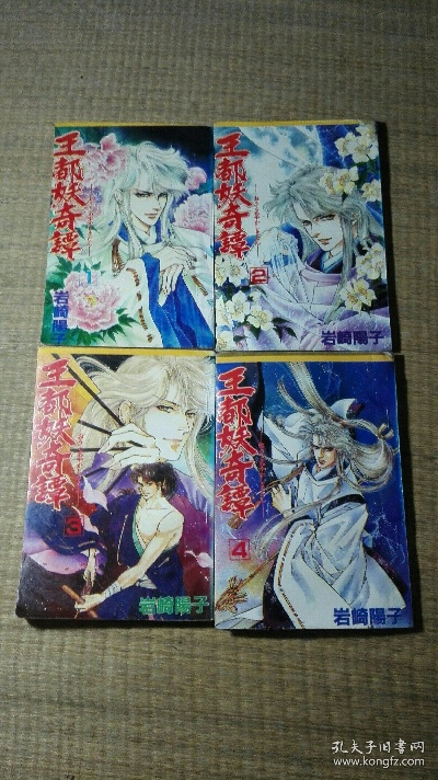 (王都妖奇谭漫画)探索王都妖奇谭手游的奇幻世界：揭开妖怪与英雄的秘密旅程