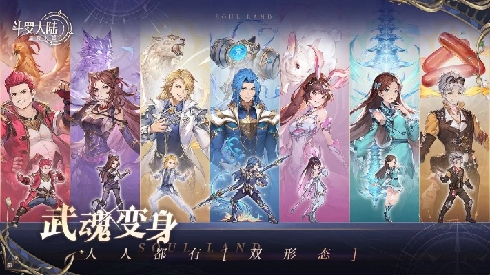 斗罗大陆逆转时空开服时间：穿越时空的世界再次重现，迎接全新的起点