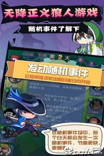 (开心狼人最新版下载安装2021)探秘开心狼人双身份：游戏中的策略与心理博弈大揭秘